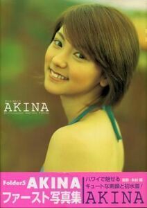 Folder5 ＡＫＩＮＡ写真集「AKINA」