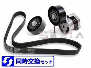 BMW E46 E90 E91 E92 ベルトテンショナー(機械式) ガイドプーリー ファンベルト 3点SET 318i 320i 11287524267 11281440378 0119970292