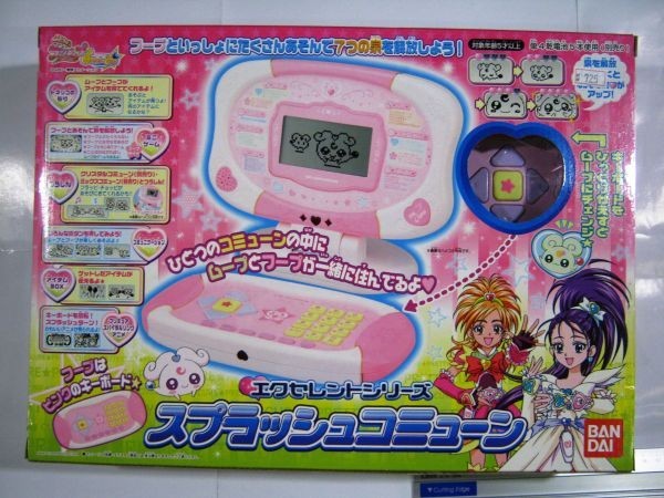 ヤフオク! -「ふたりはプリキュア コミューン」(おもちゃ、ゲーム) の