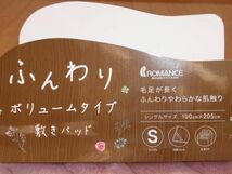 定価7000円♪毛足が長くて滑らかなボリュームタイプ♪あたたか敷パッド♪ロマンス小杉！シングルサイズ★ピンク系♪_画像4