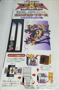 遊戯王「遊戯王ゼアルオリジナルカードケース(レジェンドデュエリストver.)」