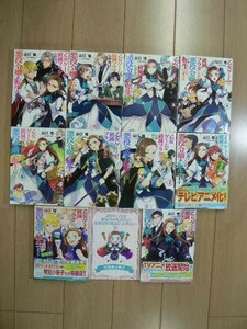 ☆ 乙女ゲームの破滅フラグしかない悪役令嬢に転生してしまった… １～１０巻(９巻特装版) 山口悟(著者),ひだかなみ ☆