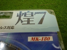 未使用品【 マツモト機械 】 MK-180 チップソー 鉄・ステンレス用替刃 煌7 180×1.6×20×36P / 6234_画像3