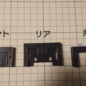 ミニ四駆のMSフレキシブル加工用 テール ノーズ ユニット 減衰部分加工用治具（3ピース）