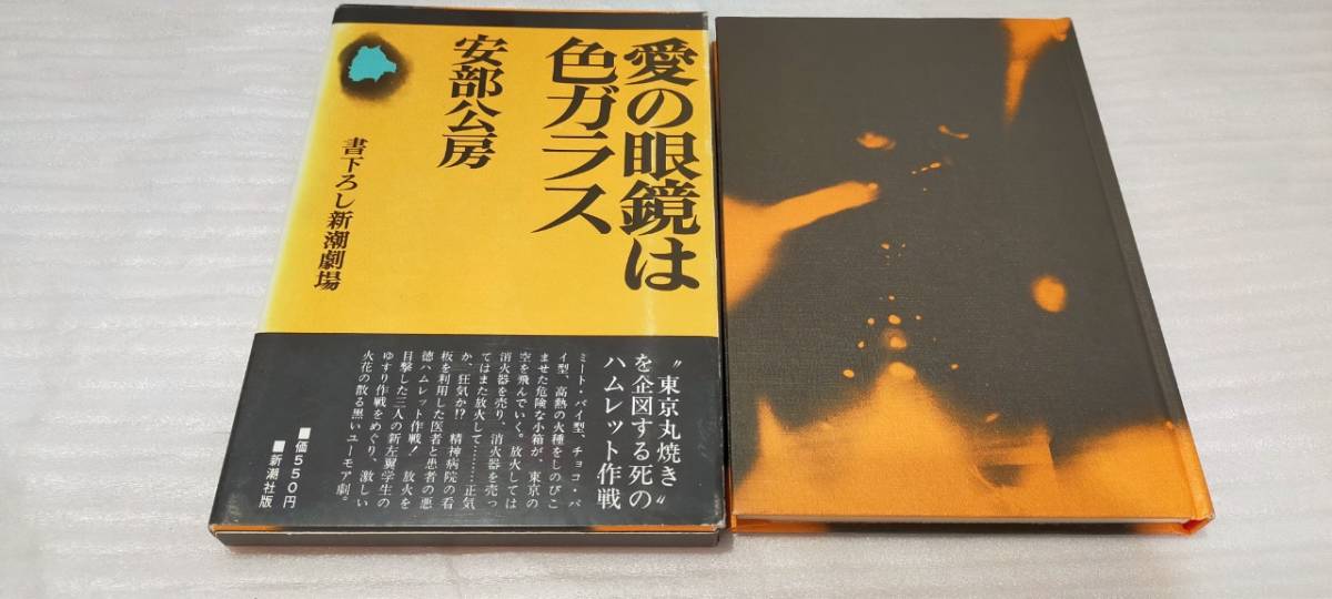 ヤフオク! -「安部公房 サイン」の落札相場・落札価格