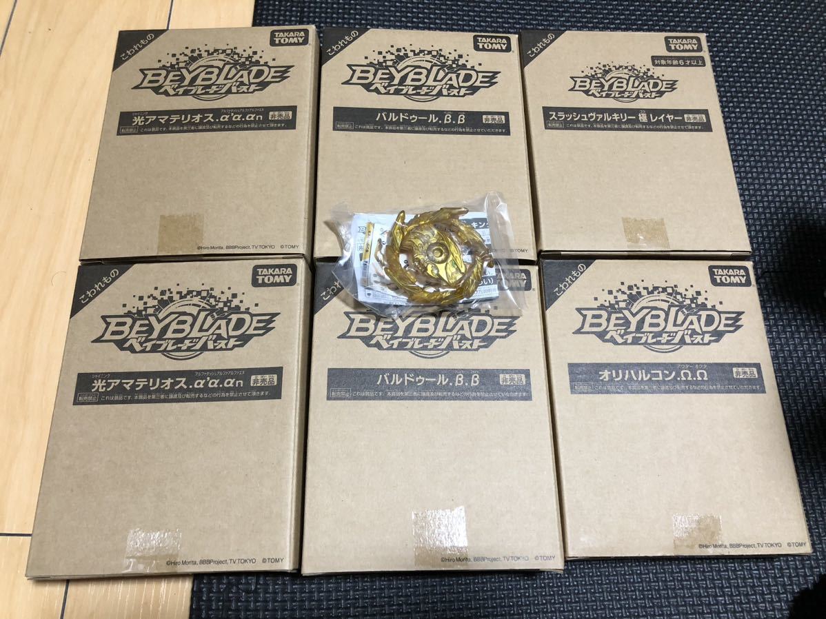 ヤフオク! -「レアベイブレード」(ベイブレード) (こま)の落札相場 ...