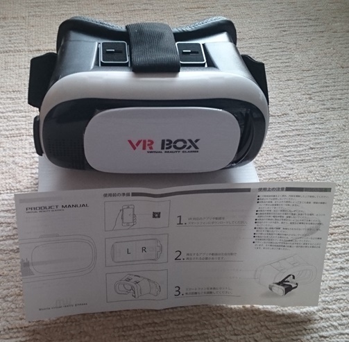 VR BOX スマホ用3D VRゴーグル