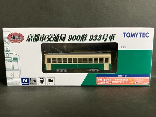 ヤフオク! -「鉄道コレクション 京都市交通局」の落札相場・落札価格