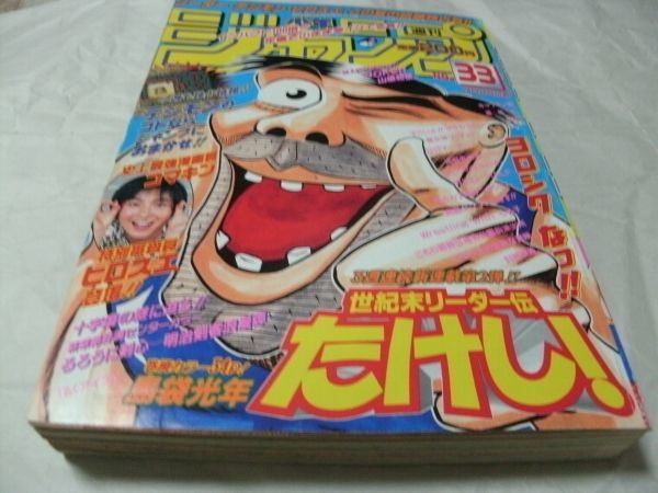 ヤフオク! -「連載開始」(少年ジャンプ) (少年マンガ誌)の落札相場