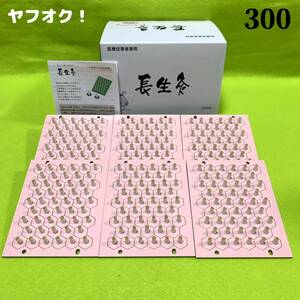  length raw moxibustion 300.( soft ) + moxibustion instructions *tsubo reference map attaching 