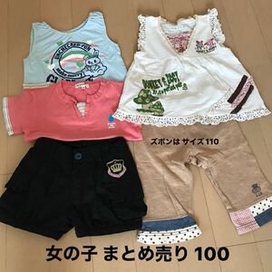 女の子 サイズ100cmセラフ bebe 3can4on 半袖Tシャツ スボン まとめ売り