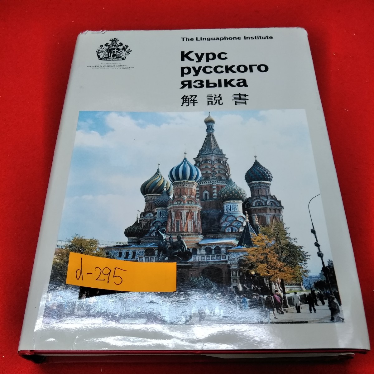 モスクワ ロシアとソビエトの絵画/ロシア語の本 人気商品多数 www