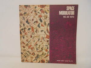 【SPACE MODULATOR NO.38 1970年 広報誌 スペースモデュレーター】昭和45年 システムとガタ 　日本板硝子株式会社 昭和レトロ 日本建築