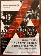 JAZZ THE NEW CHAPTER 3 robert glasper snarky puppy kamasi washington terrace martin 柳樂光隆　原雅明　冨田ラボ_画像1