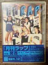 月刊RAP DVD + マガジン PUNPEE バトル ダースレイダー site ghetto hollywood steruss_画像1