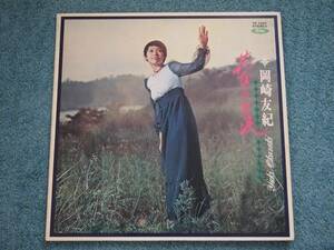 LP　岡崎友紀 / 花びらの涙　レコード