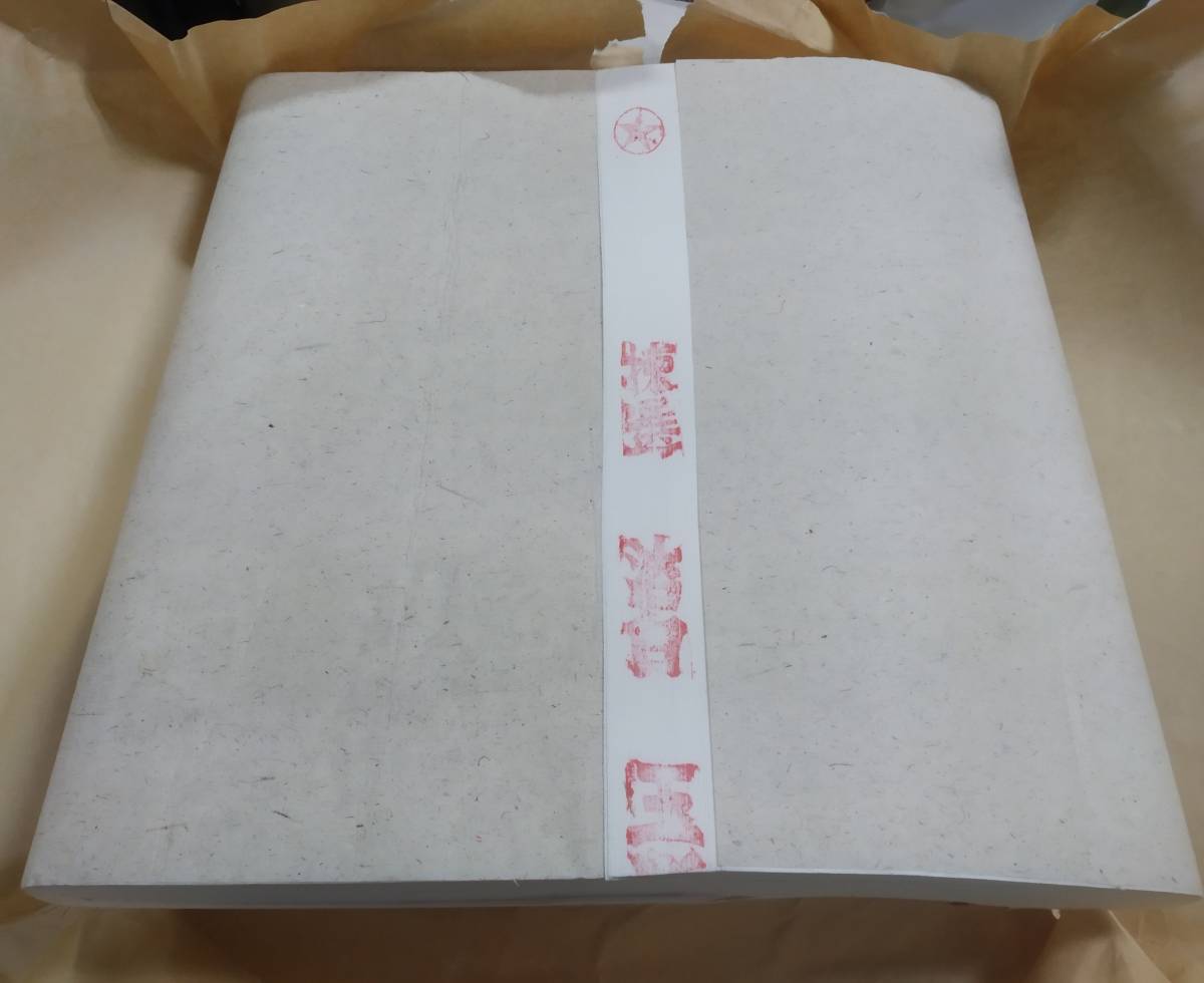 メール便送料無料05 未使用 中国画仙 画仙紙 半切 計100枚 特製 古紙