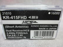 未使用未開封品 KO PROPO KR-415FHD ショートアンテナ(KO-21010)_画像2