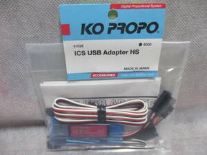 未使用未開封品 KO PROPO 61028 ICS USB Adapter HS