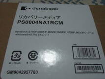 【送料込み・即決】Dynabook リカバリーメディア Windows 10Pro64bit PS0004NA1RCM B75,B65,B55,B45,R63/DP、R73/BPシリーズ_画像2