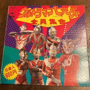 レコード ウルトラマン七兄弟全員集合