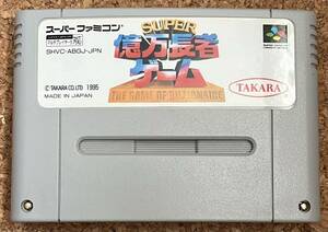 ◇スーパー億万長者ゲーム スーパーファミコン 中古 SFC ソフト タカラ 1995 カセット 日本製 任天堂