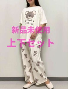 新品 未使用 ジェラートピケ コアラ ワンポイント Tシャツ&コアラロングパンツ 上下セット ルームウェア パジャマ 半袖 