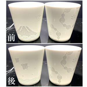 薄造り 縁起物 波千鳥 富士山 梅 六瓢箪 絵柄違い フリーカップ カップ コップ タンブラー 白磁 陶器 ホワイト ひょうたん