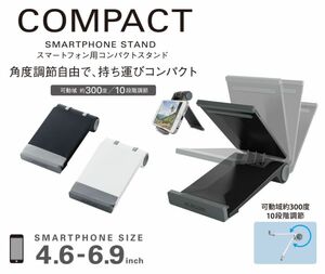 エレコム スマホ用 コンパクトスタンド ブラック┃P-DSCMPBK