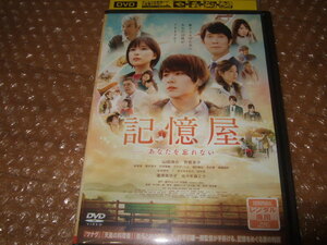 DVD 記憶屋