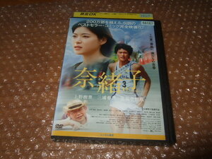 DVD 奈緒子