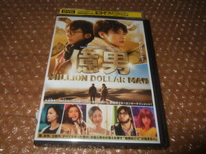 DVD 億男