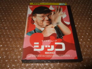 DVD マイケル・ムーア シッコ