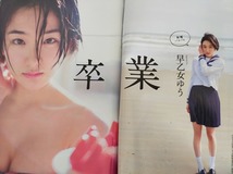 週刊プレイボーイ 2017年4月10日15号 逢沢りな 松永有紗 早乙女ゆう 藤木由貴 稲村亜美 堀未央奈 菜乃花 塩地美澄 今野杏南 入山杏奈_画像4