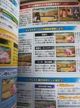 バンダイナムコエンターテインメント公式攻略本 ONE PIECE 大海賊闘技場 3DS版 闘技場大制覇ガイド Vジャンプブックス_画像5