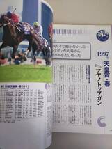 ザ・レジェンド・レース 競馬名レース選 (エンターブレインムック)　サラブレ　オグリキャップ　ブライアン　トップガン【即決】_画像3