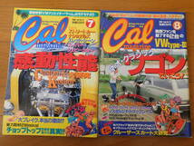 ■Cal■キャル■1998年■Vol. 72，73■2冊セット■low rider■truckin■hot rod■VW■FORD■CHEVY■DODGE■_画像1