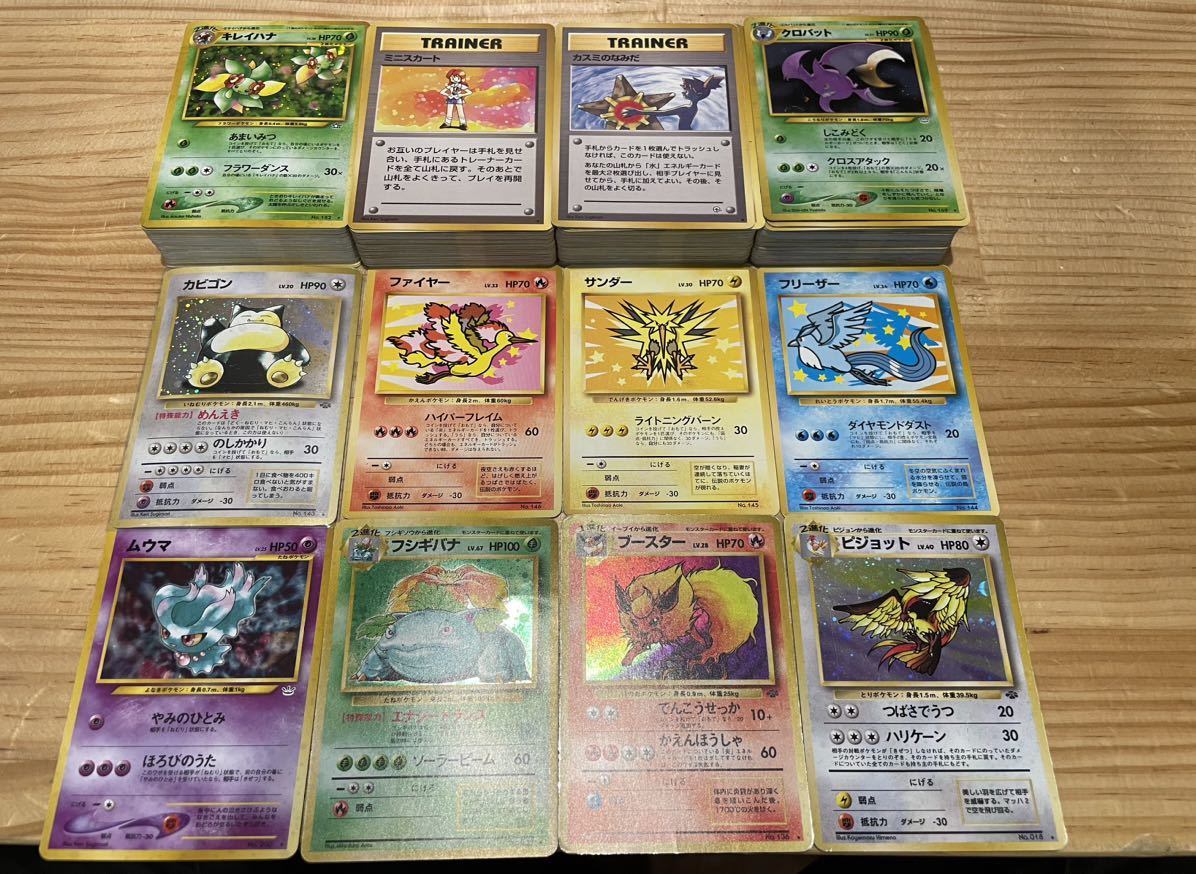 ヤフオク! -「ポケモンカード 旧裏面 まとめ売り」の落札相場・落札価格 ヤフオク! -「ポケモンカード 旧裏面 まとめ売り」の落札相場・落札価格