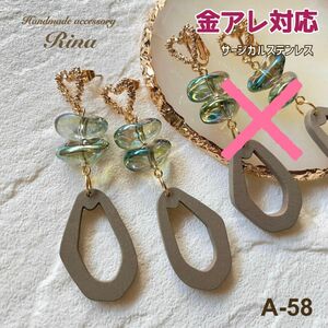 A-58 金アレ対応 ＊ハンドメイド＊ ウッド雫＆不規則ガラスビーズのクランチハートサージカルステンレスピアス