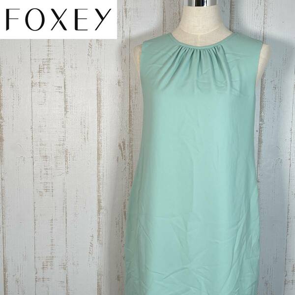 【美品】FOXEY フォクシー ワンピース ミニ ファスナー ノースリーブ 緑