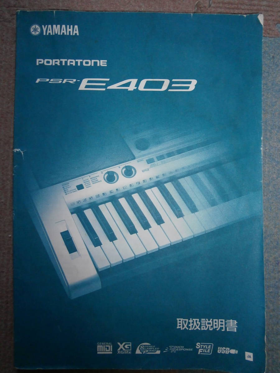 2023年最新】ヤフオク! -yamaha psr e(鍵盤楽器)の中古品・新品・未