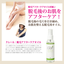 ブラジリアンワックス★clair soft wax 脱毛 スターターセット NEWリニューアル［ブラジリアンワックス/脱毛ワックス/set-y］_画像5