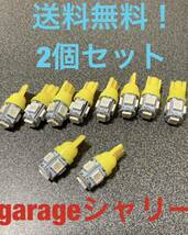 アンバー T10 LED オレンジ ナンバー灯 ポジション プリウス マークII マークX ラクティス ランドクルーザー ランクル ヤリスクロス_画像2