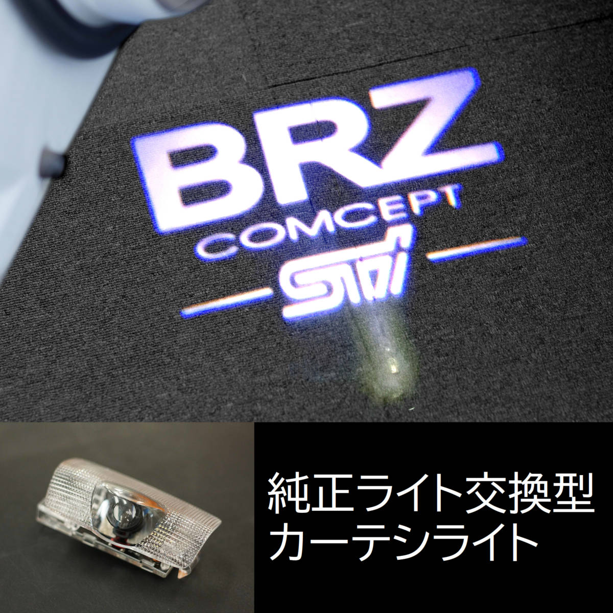 2023年最新】Yahoo!オークション -カーテシランプ スバルの中古品