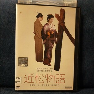 DVD　近松物語　長谷川一夫