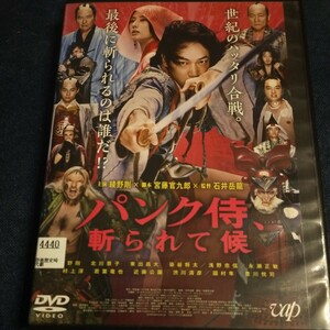 DVD パンク侍、斬られて候