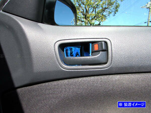 プロボックスバン NCP50V NCP51V ステンレス インナー ドア ハンドル カバー 皿 4PC 青 ガーニッシュ ベゼル パネル INS－DHC－197