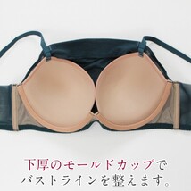 ブラカバー【新品】D75 下厚モールドカップで美胸メイク■アウターにひびかない 谷間カバーブラジャー_画像8