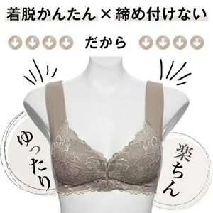 前開き フロントホックブラ ゆったり 楽ちん モカベージュ L ブラジャー ノンワイヤーブラ 無縫製 ナイトブラ スポブラ 2点同封可能