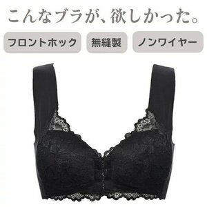 前開き フロントホックブラ ゆったり 楽ちん ブラック M ブラジャー ノンワイヤーブラ 無縫製 前ホック ナイトブラ スポブラ 2点同封可能